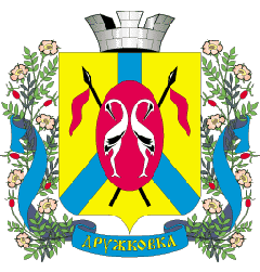 Герб г. Дружковки